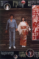 Double Suicide at Nishijin (Nishijin Shinju)