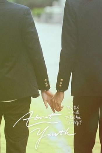  de Série About Youth (2022)