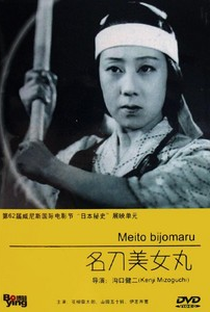 A Espada Bijomaru - Poster / Capa / Cartaz - Oficial 2