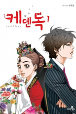 Mermaid’s Prince (인어의 왕자)