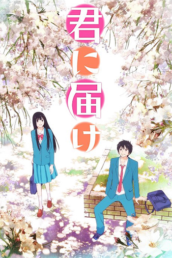 Poster de Franquia 君に届け (2009)
