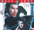 The Supreme Swordsman