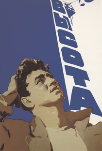 Altura - Poster / Capa / Cartaz - Oficial 1