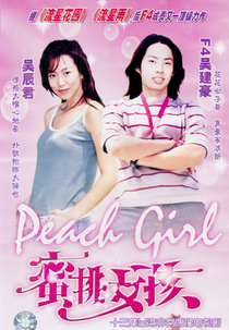 Peach Girl (Live Action) (Peach Girl (Live Action))