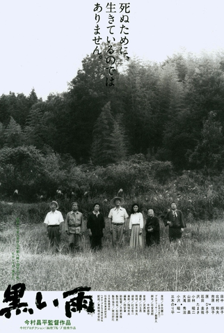 Poster 5 de Filme Black Rain: A Coragem de uma Raça (1989)