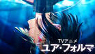 『ユア・フォルマ』TVアニメ化決定PV / "YOUR FORMA"TV ANIME ADAPTATION