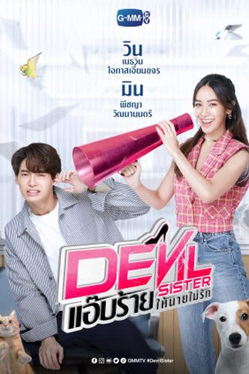  de Série Devil Sister (2022)