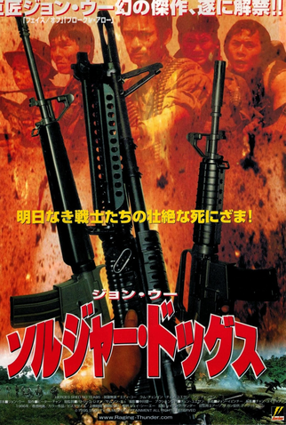 Poster 6 de Filme No Coração do Perigo (1986)