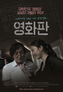 Ari Ari the Korean Cinema (Younghwapan)