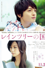 World of Delight (レインツリーの国)