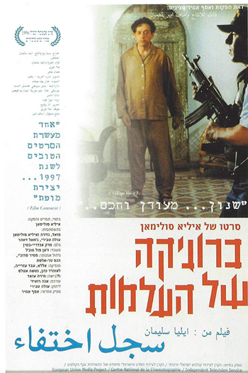  de Filme Crônica de um Desaparecimento (1996)