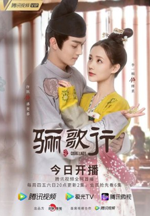 Court Lady (大唐儿女行)