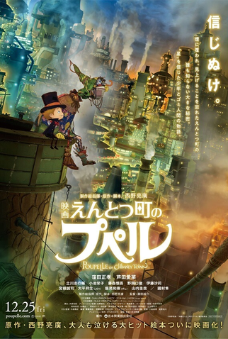 Poster 1 de Filme Poupelle da Cidade das Chaminés (2020)
