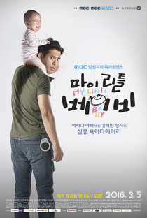 My Little Baby - Poster / Capa / Cartaz - Oficial 5