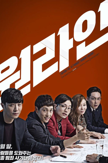  de Filme One Line (2017)