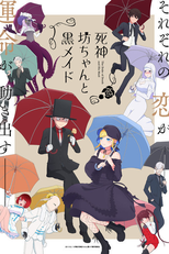 The Duke of Death and His Maid (2ª Temporada) (死神坊ちゃんと黒メイド)