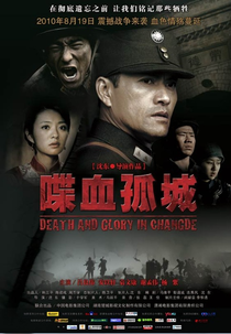 Death and Glory in Changde (Die Xue Gu Cheng)