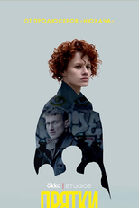 Esconde-esconde (Pryatki)