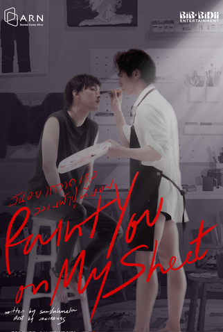 Poster 1 de Série Paint You on My Bed Sheet (2026)