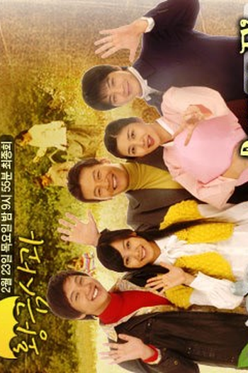  de Série Golden Apple (2005)