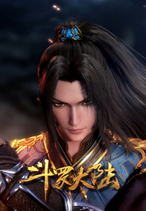 Douluo Dalu (Douluo Dalu)