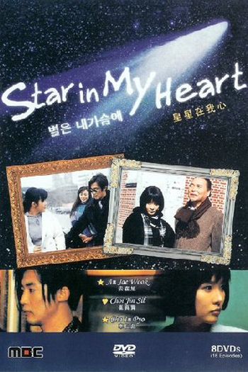 Poster de Série Wish Upon a Star (1997)