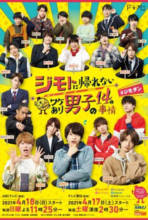14 Circumstances of Boys With Reasons Why They Cannot Return to Jimoto - Poster / Capa / Cartaz - Oficial 1