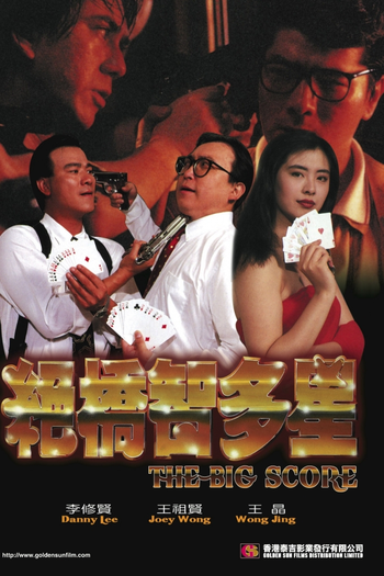 Poster de Filme The Big Score (1990)
