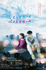 Georama Boy Panorama Girl (Georama Boy Panorama Girl)