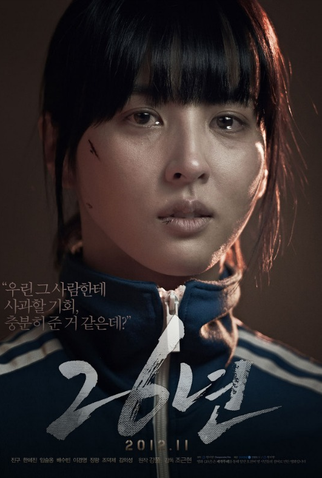 Poster 12 de Filme 26 Years (2012)