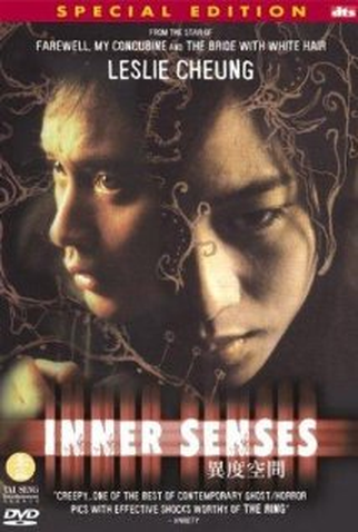 Poster 2 de Filme Inner Senses  (2002)
