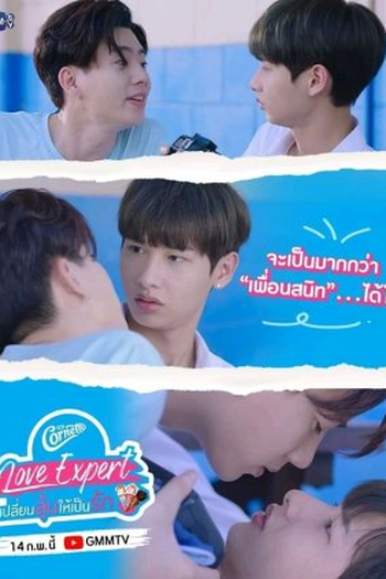 Poster de Série Cornetto Love Expert (2020)