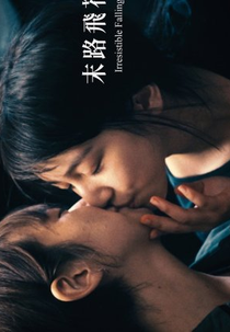 Irresistible Falling (末路飛花)