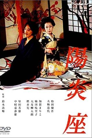  de Filme Teatro das Ilusões (1981)