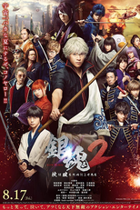 Gintama 2 (Gintama 2: Okite wa yaburu tame ni koso aru)