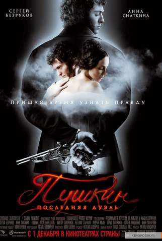 Poster 1 de Filme O Escândalo Pushkin (2006)