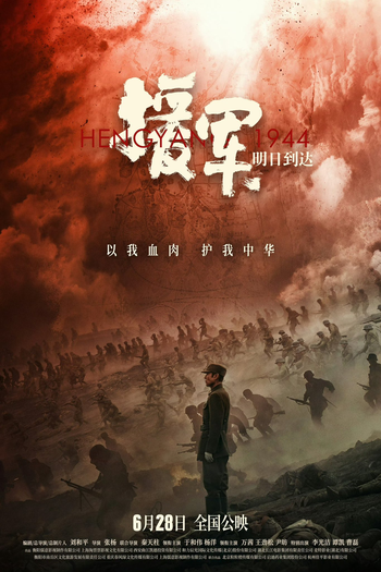  de Filme Hengyang 1944 (2024)