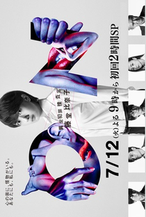 ON Ijou Hanzai Sousakan Todo Hinako - Poster / Capa / Cartaz - Oficial 1