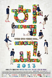School 2013 - Poster / Capa / Cartaz - Oficial 3