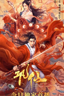 Immortal of Mr. Gong - Poster / Capa / Cartaz - Oficial 1