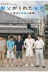 Oyaji ga Kureta Himitsu (Oyaji ga Kureta Himitsu～Shimoarai 5Kyodai no Kikyo / 親父がくれた秘密～下荒井5兄弟の帰郷～)