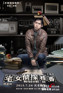 Detective Gui - Poster / Capa / Cartaz - Oficial 9