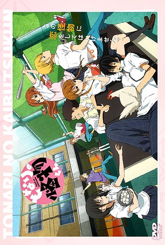 Poster 9 de Série Tonari no Kaibutsu-kun (2012)