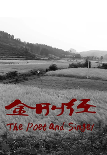 The Poet and Singer (Jingang Jing)