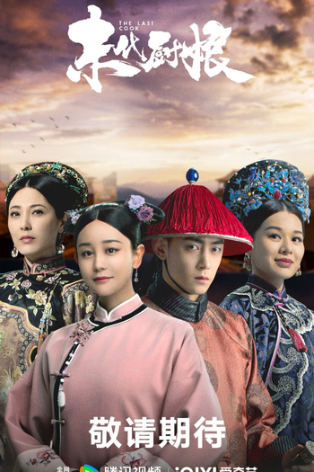  de Série The Last Cook (2024)