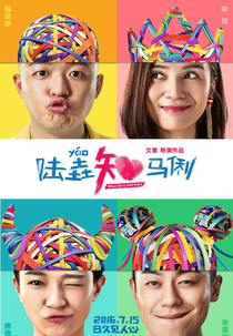 When Larry Met Mary (Lu Yao zhi Ma Li)