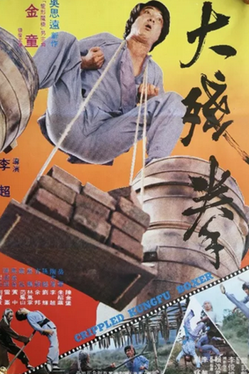 Poster de Filme Crippled Kung Fu Boxer (1979)