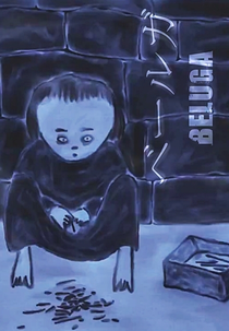 Beluga (ベールガ)