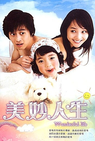 Poster 9 de Série Wonderful Life (2005)