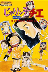 Chie, A Pirralha (Jarinko Chie)